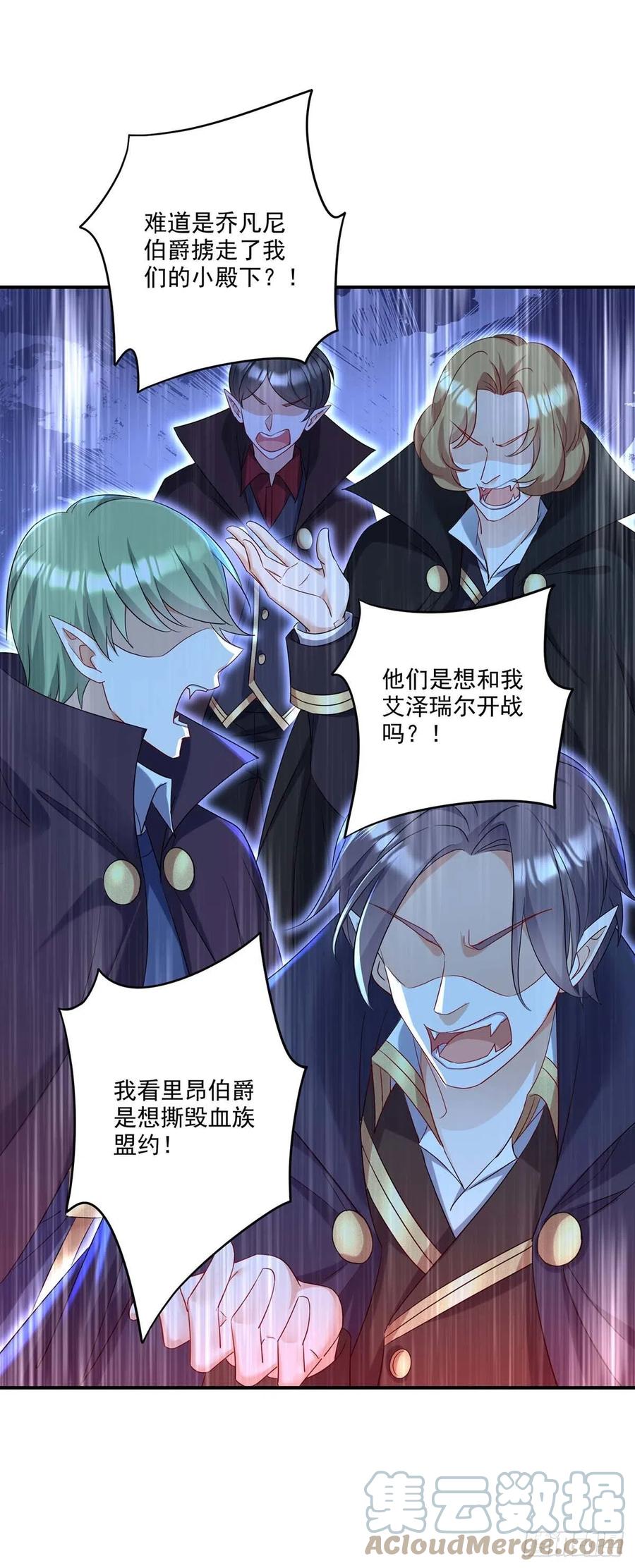 《狩受不亲之引狼入室》第26话 我的身心皆属于主人 第1页