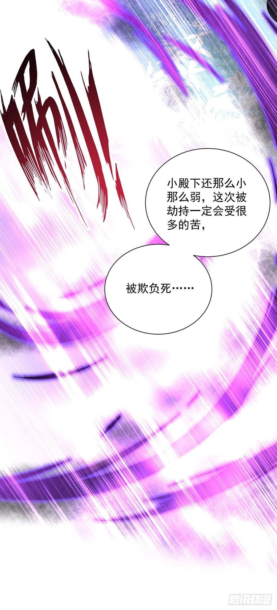 《狩受不亲之引狼入室》第26话 我的身心皆属于主人 第32页