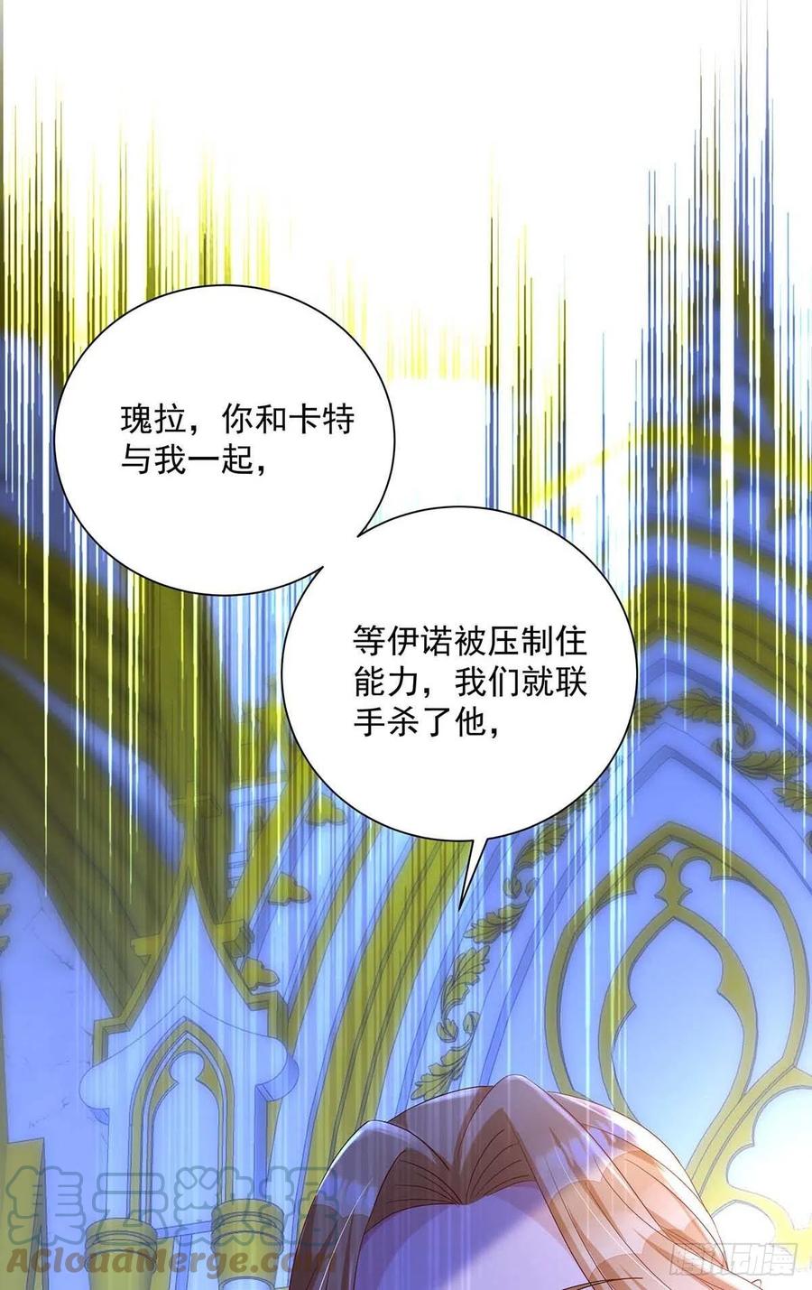 《狩受不亲之引狼入室》第27话 命只有一条 第27页