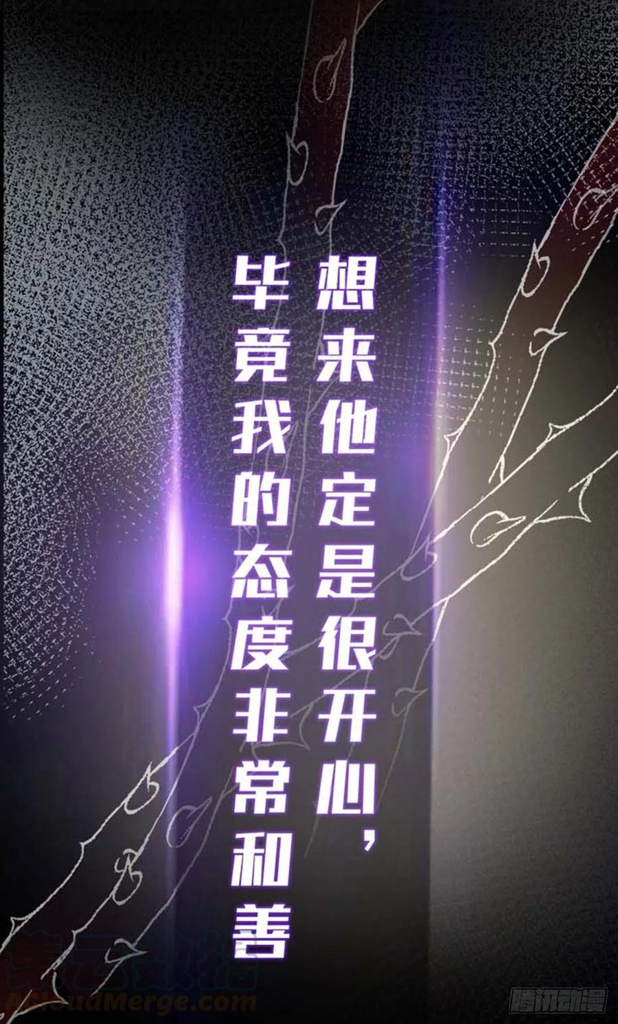 《狩受不亲之引狼入室》第1话 跪下，我的仆人 第11页