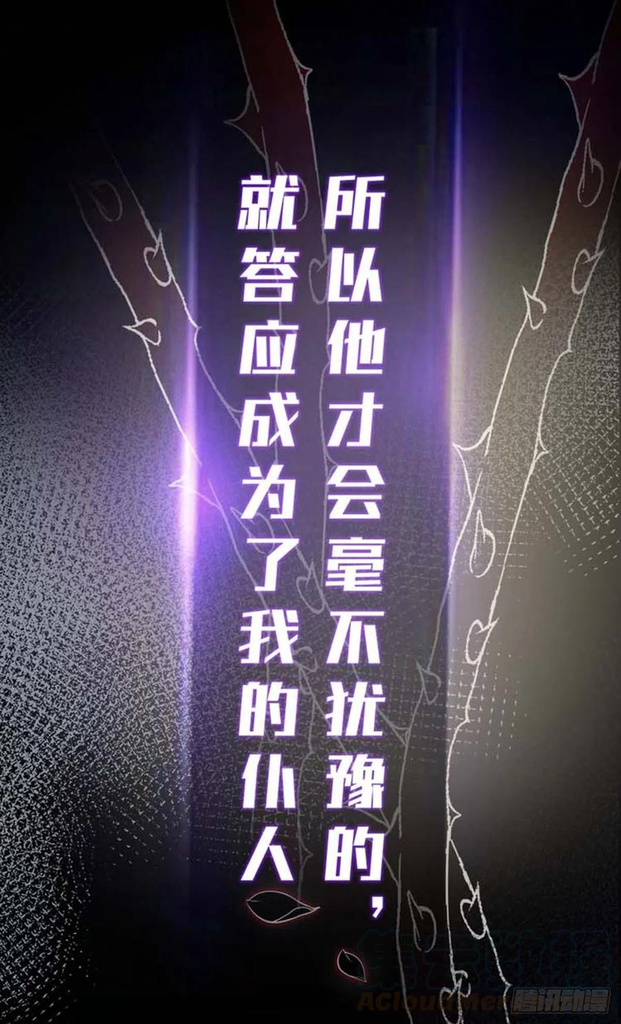 《狩受不亲之引狼入室》第1话 跪下，我的仆人 第13页