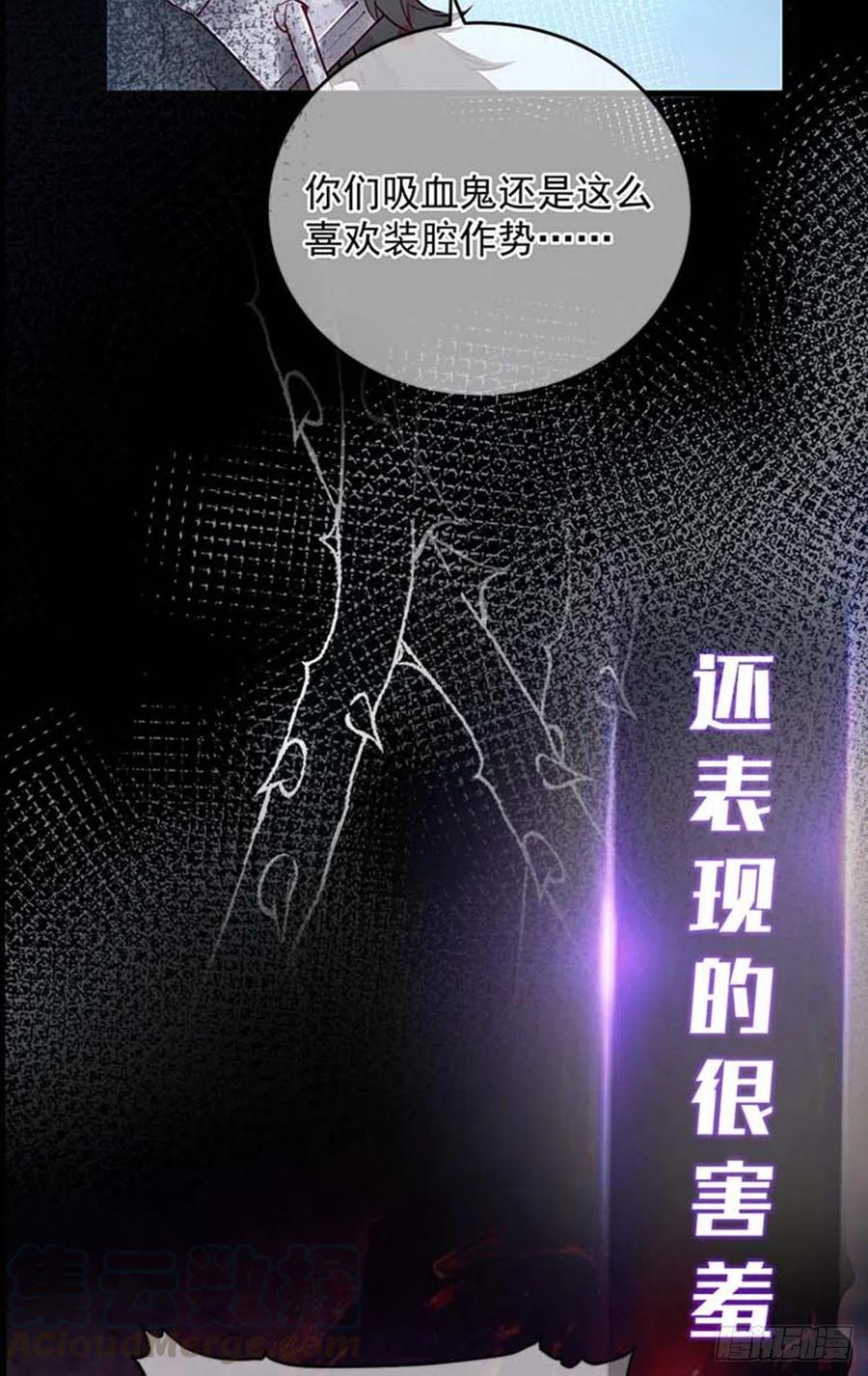 《狩受不亲之引狼入室》第1话 跪下，我的仆人 第5页
