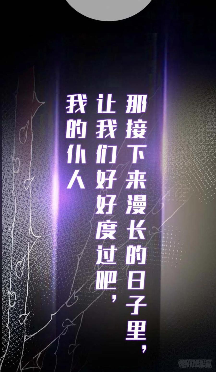 《狩受不亲之引狼入室》第1话 跪下，我的仆人 第16页