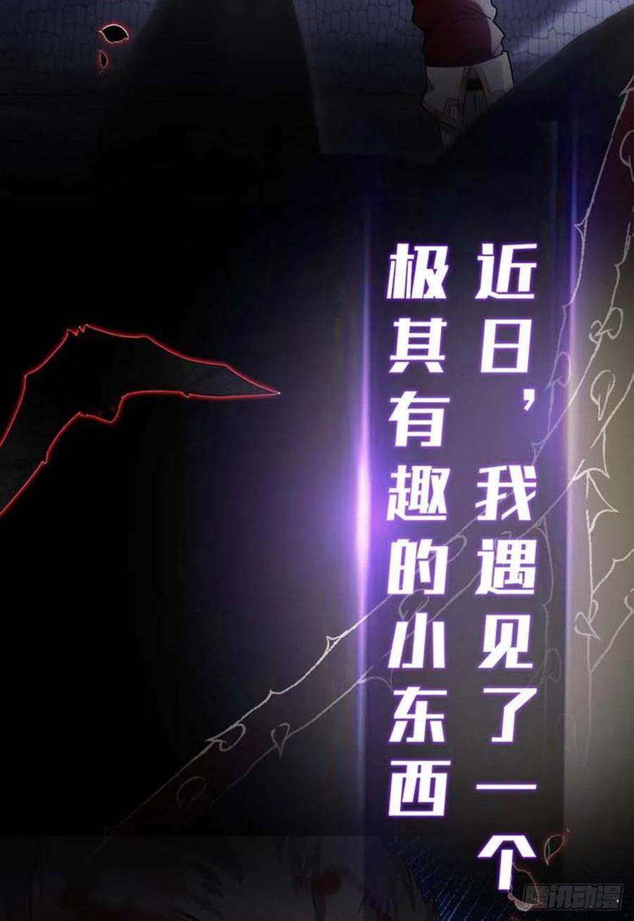 《狩受不亲之引狼入室》第1话 跪下，我的仆人 第2页