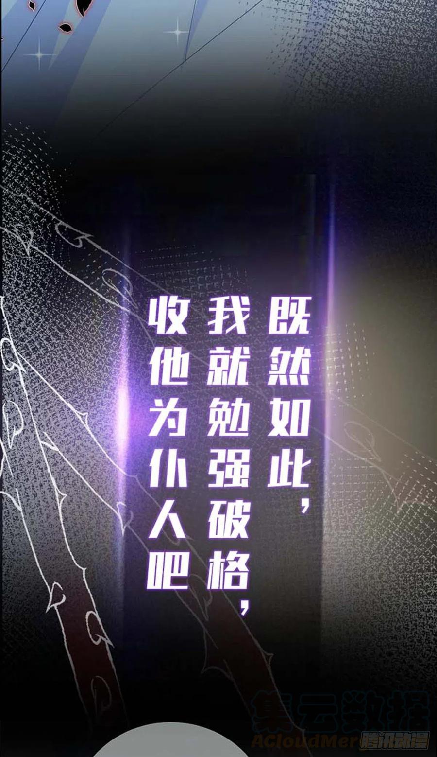 《狩受不亲之引狼入室》第1话 跪下，我的仆人 第9页