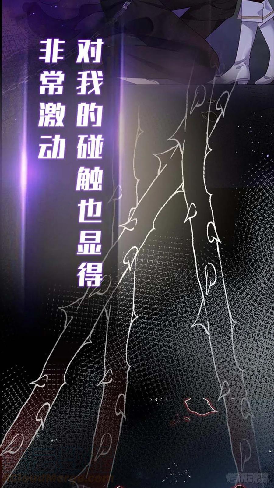 《狩受不亲之引狼入室》第1话 跪下，我的仆人 第7页