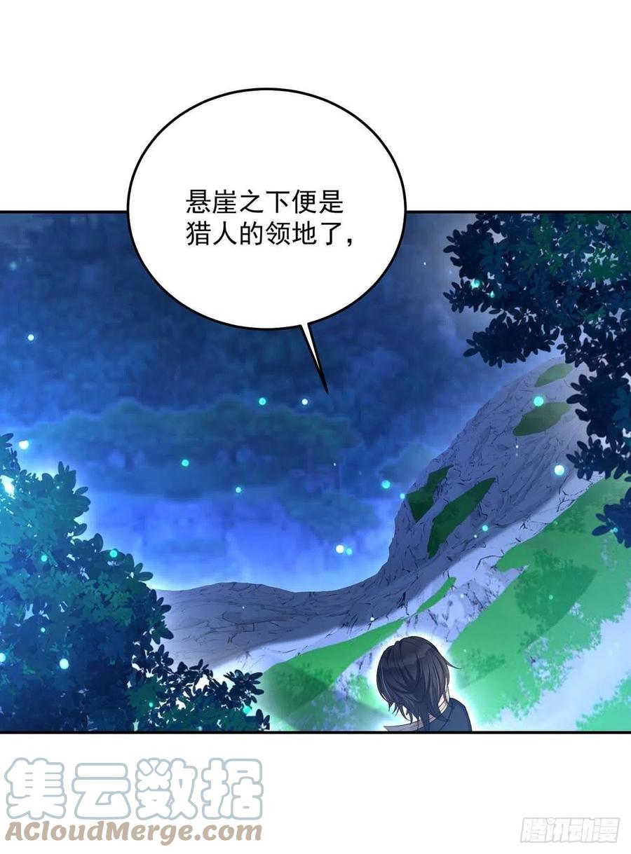 《狩受不亲之引狼入室》第28话 我会保护好你的 第23页