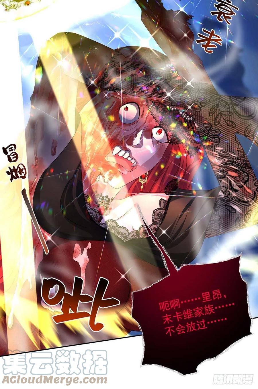 《狩受不亲之引狼入室》第28话 我会保护好你的 第9页