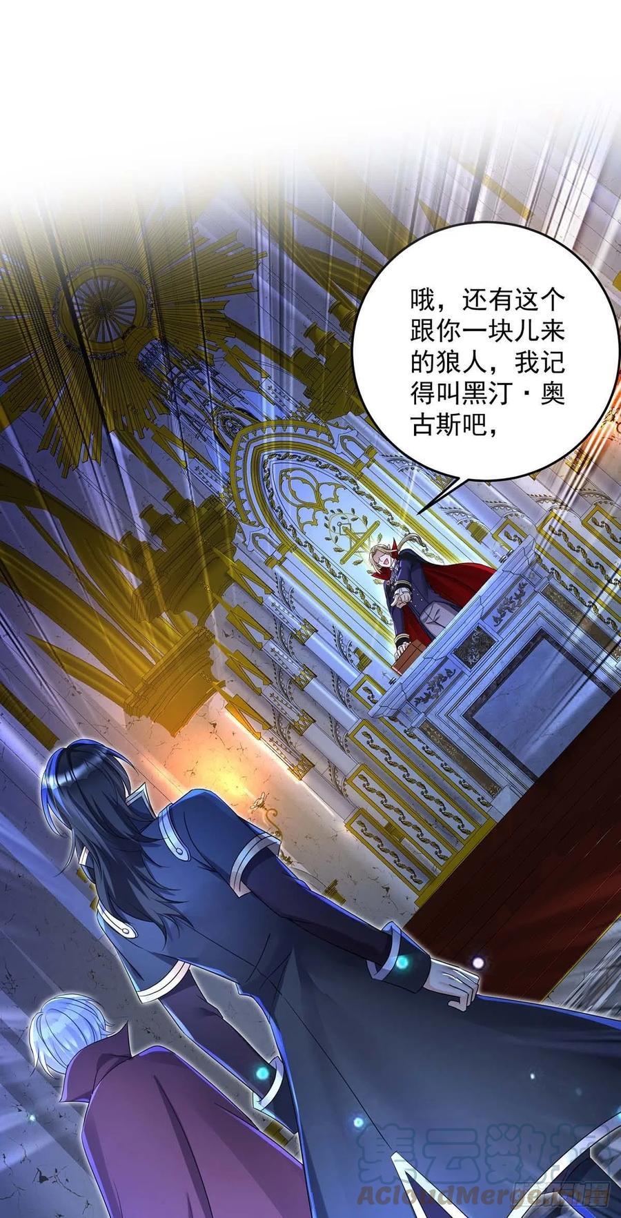 《狩受不亲之引狼入室》第29话 主人，你没事吧？ 第15页