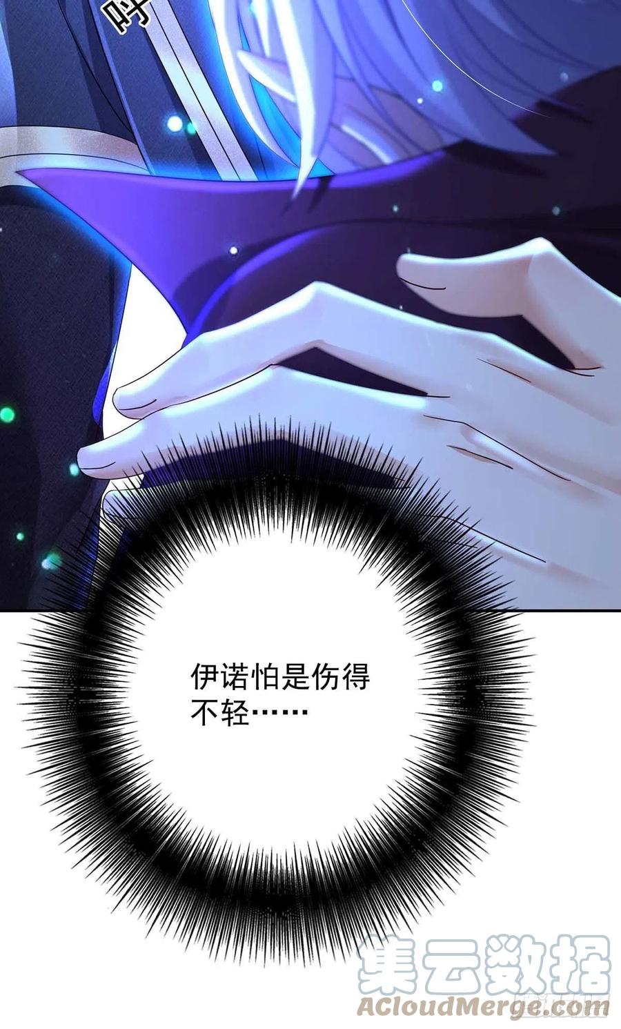 《狩受不亲之引狼入室》第29话 主人，你没事吧？ 第29页