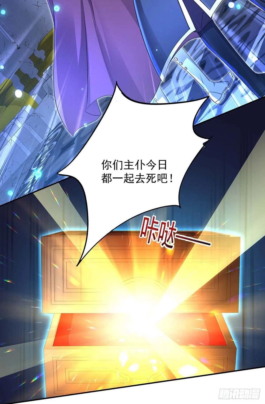 《狩受不亲之引狼入室》第29话 主人，你没事吧？ 第16页