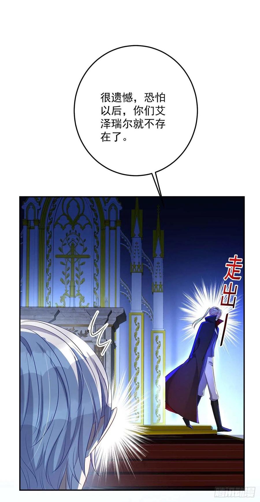 《狩受不亲之引狼入室》第29话 主人，你没事吧？ 第10页