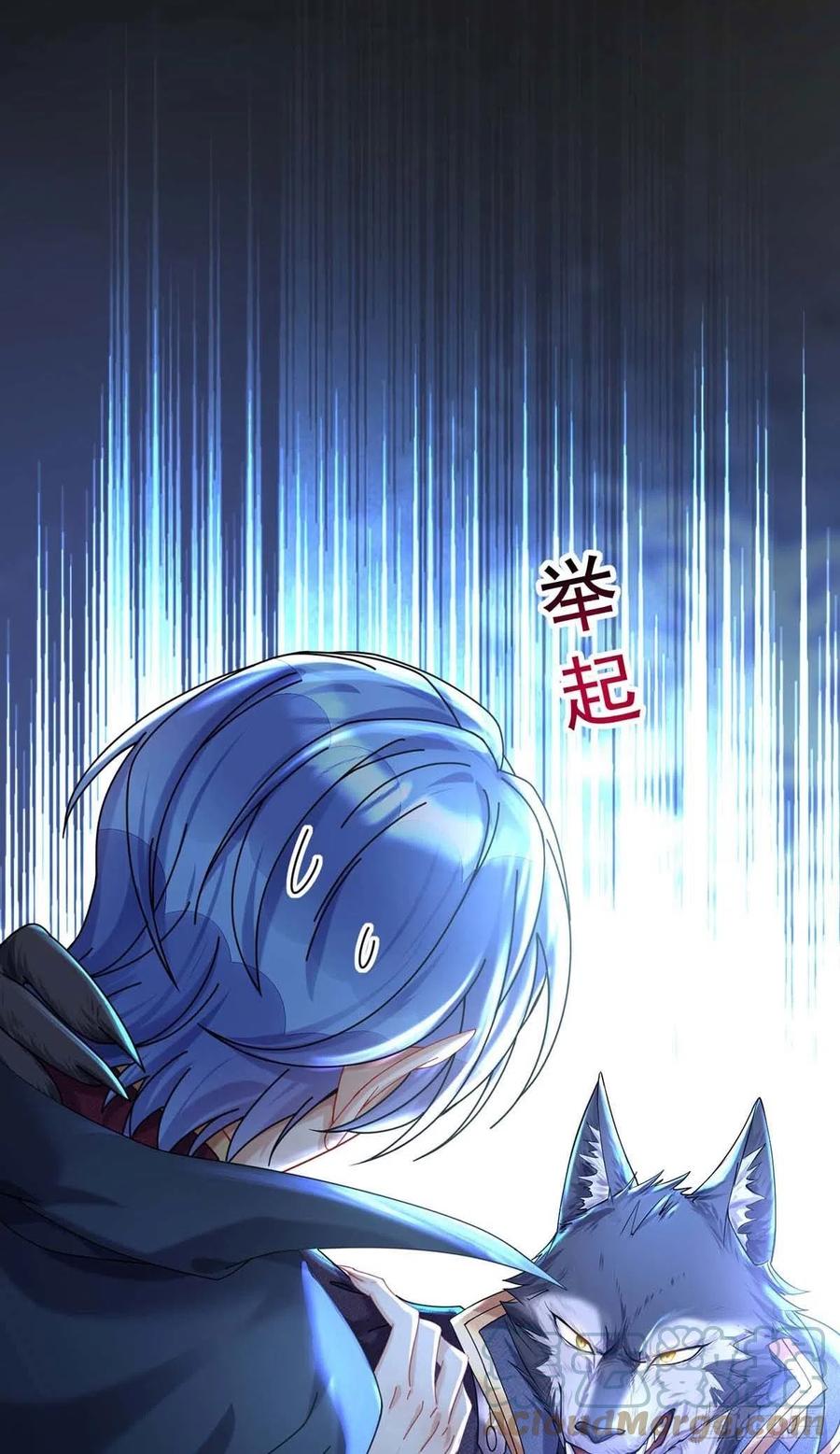《狩受不亲之引狼入室》第30话 一群渣滓 第21页
