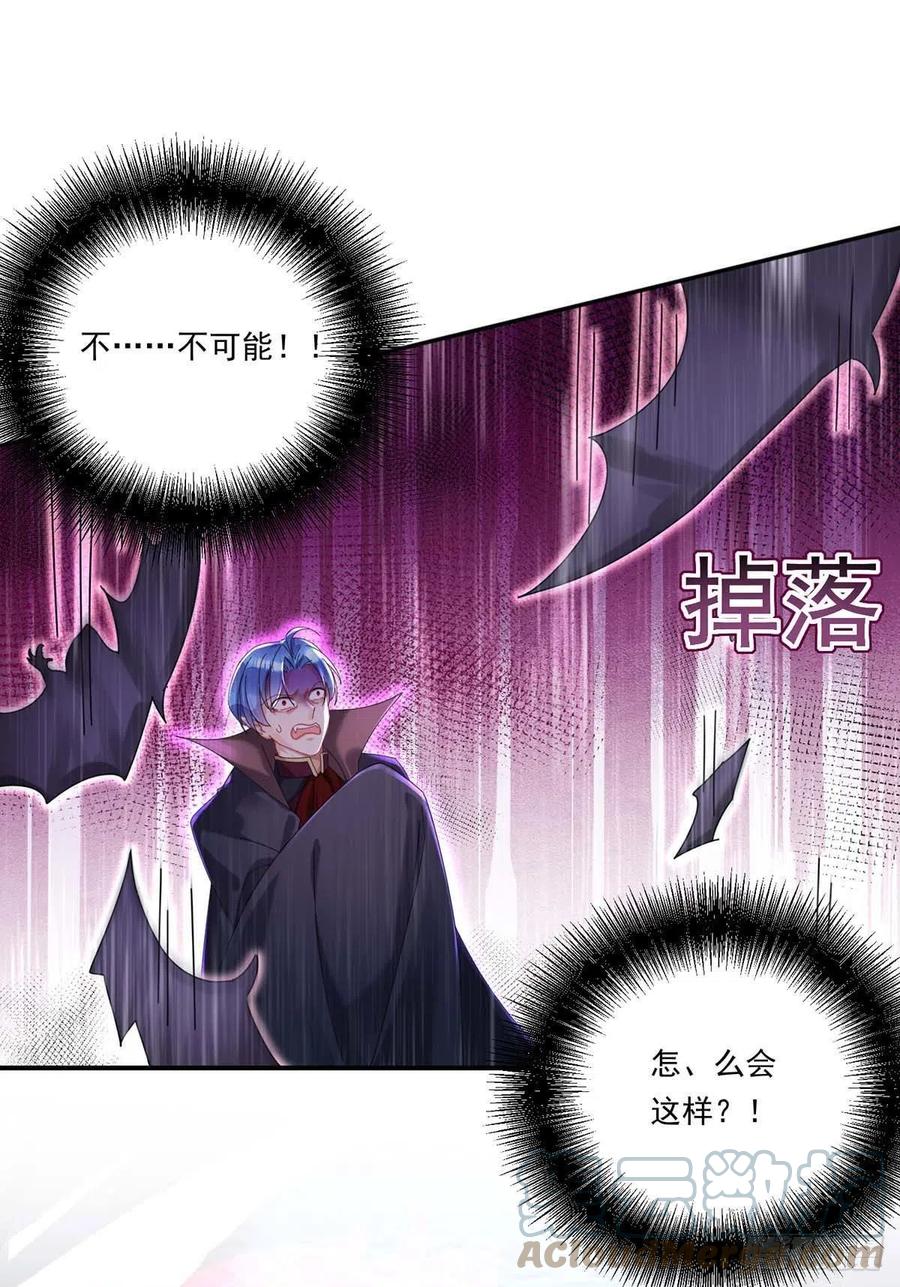 《狩受不亲之引狼入室》第30话 一群渣滓 第17页