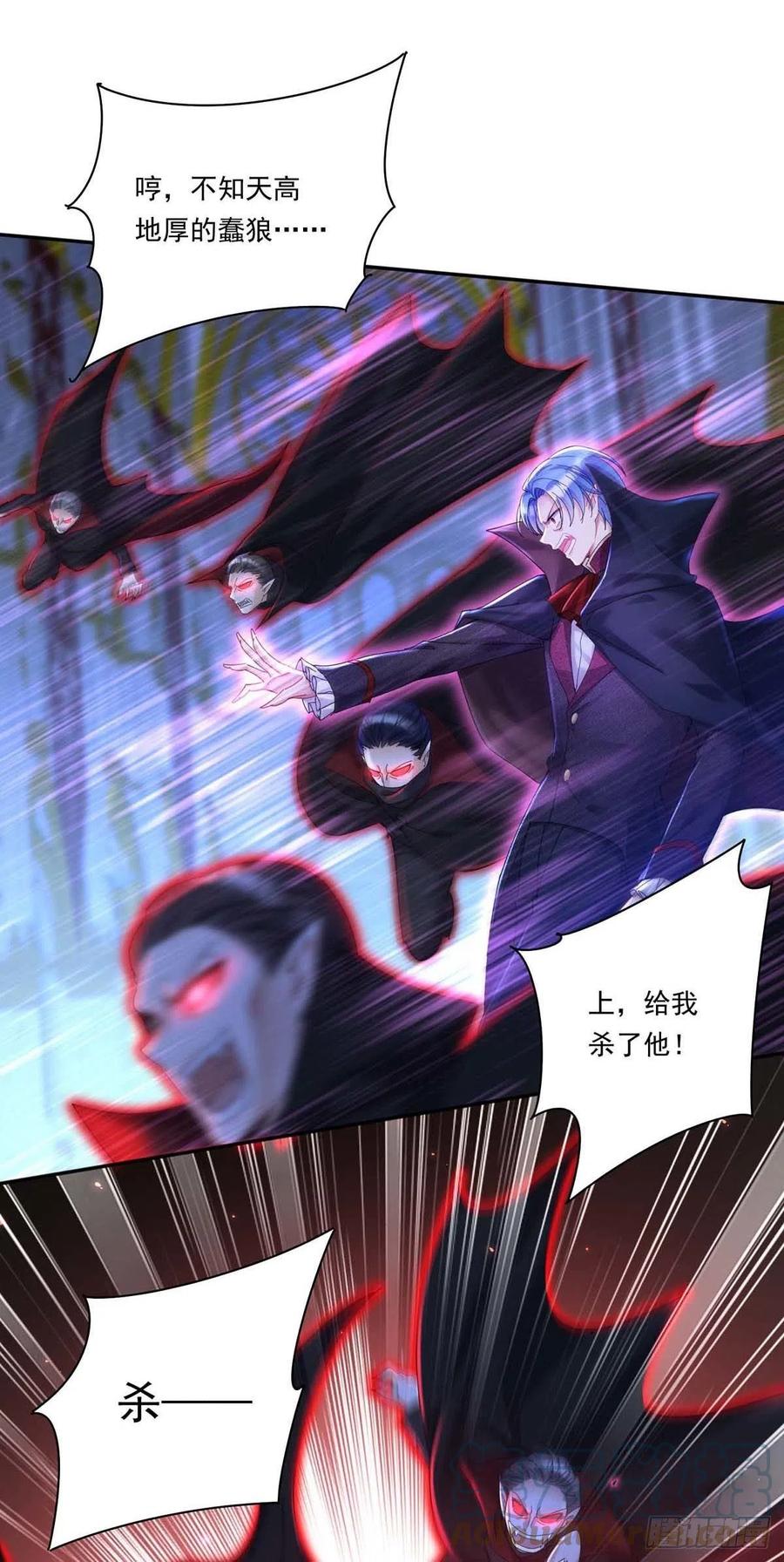 《狩受不亲之引狼入室》第30话 一群渣滓 第13页