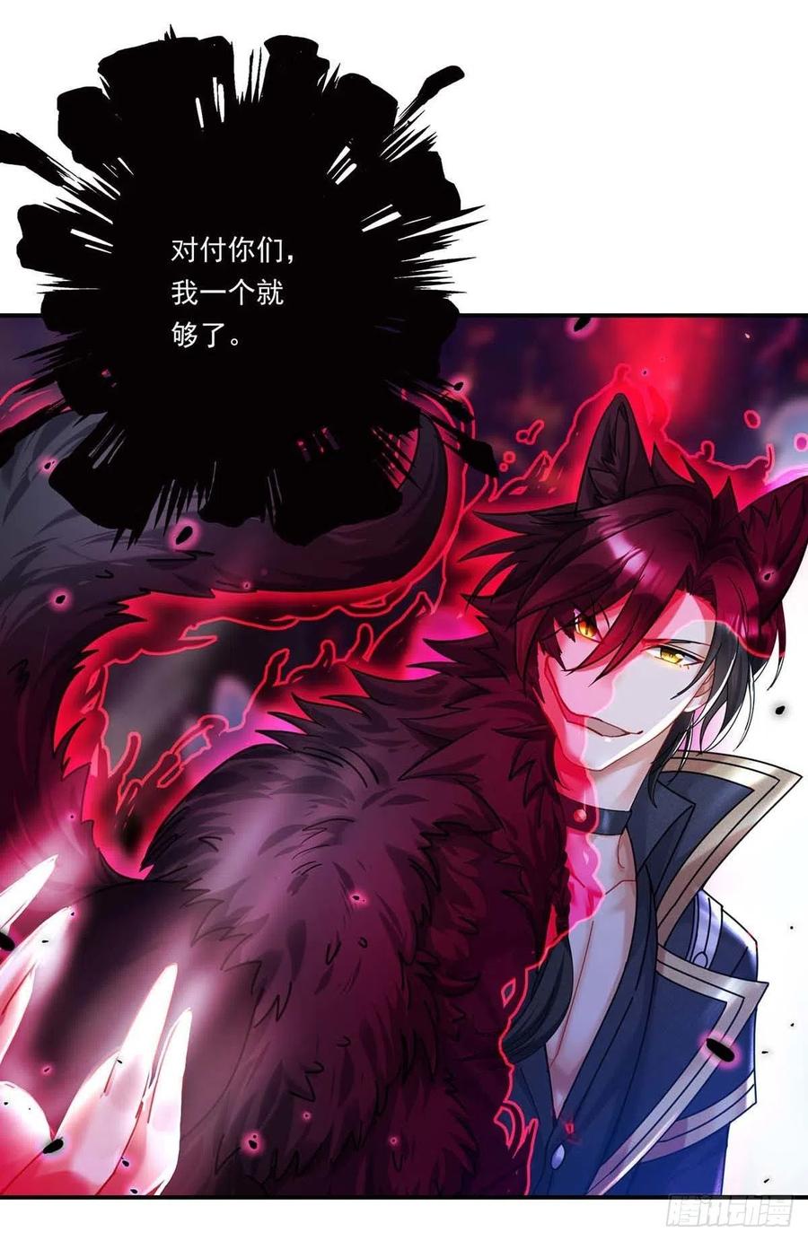 《狩受不亲之引狼入室》第30话 一群渣滓 第12页