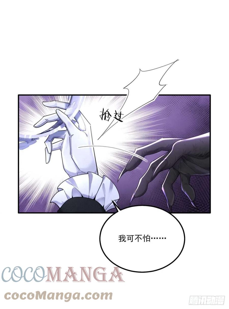 《狩受不亲之引狼入室》第31话 【王】 第30页