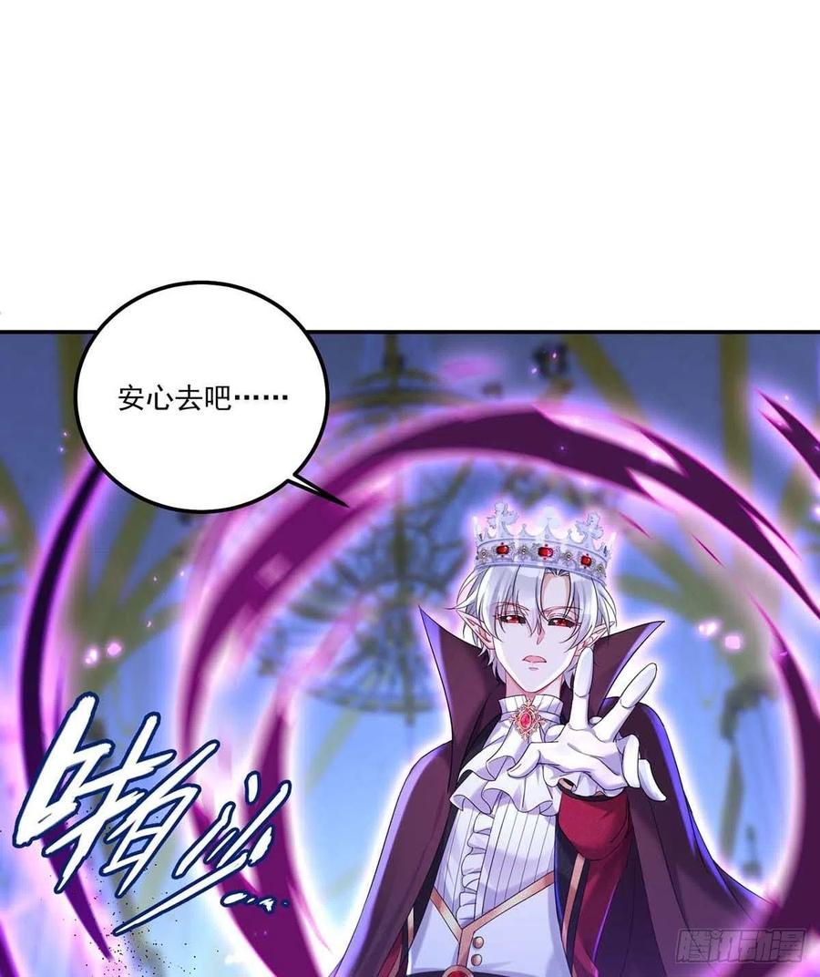 《狩受不亲之引狼入室》第31话 【王】 第25页