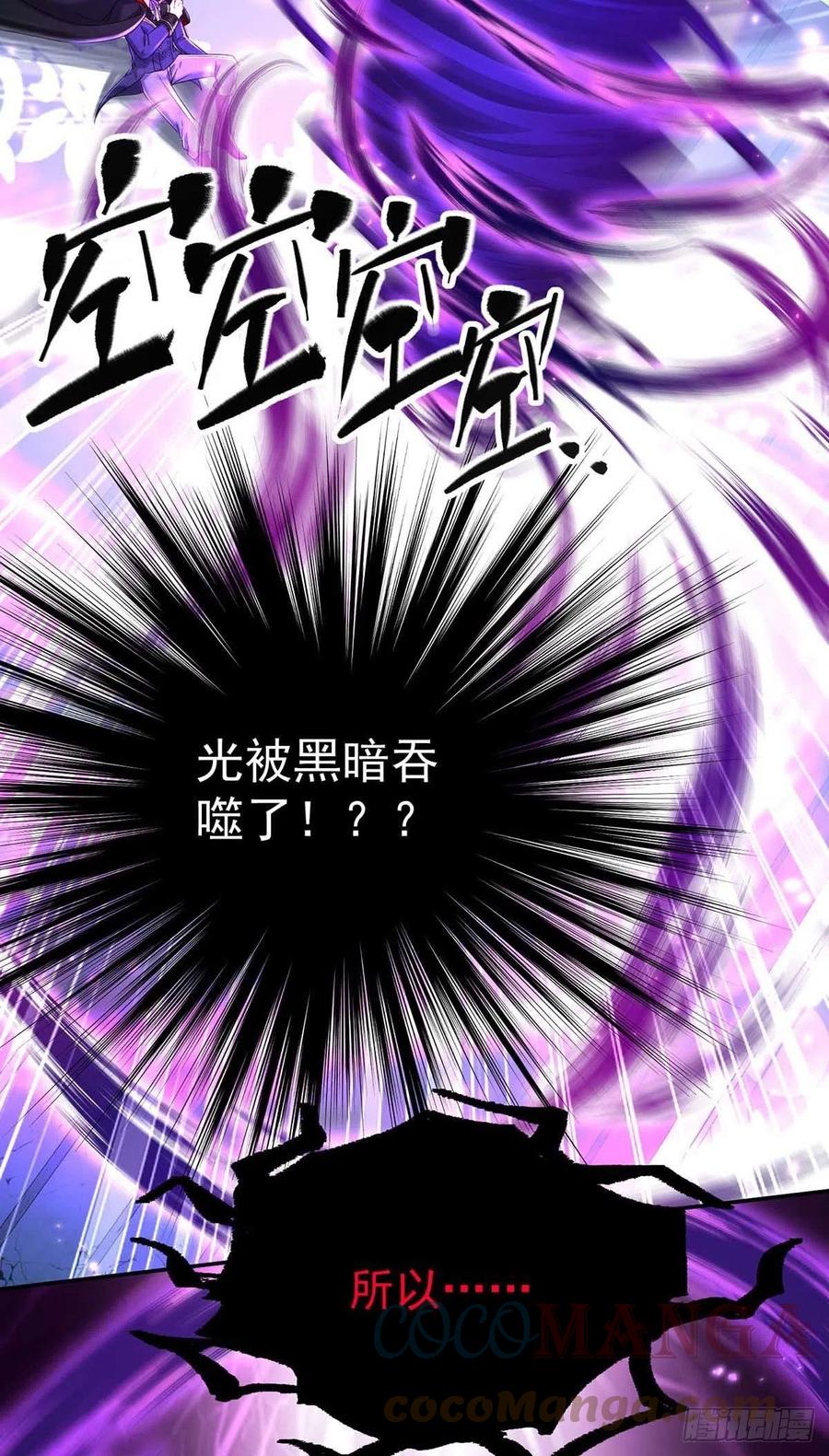 《狩受不亲之引狼入室》第31话 【王】 第22页