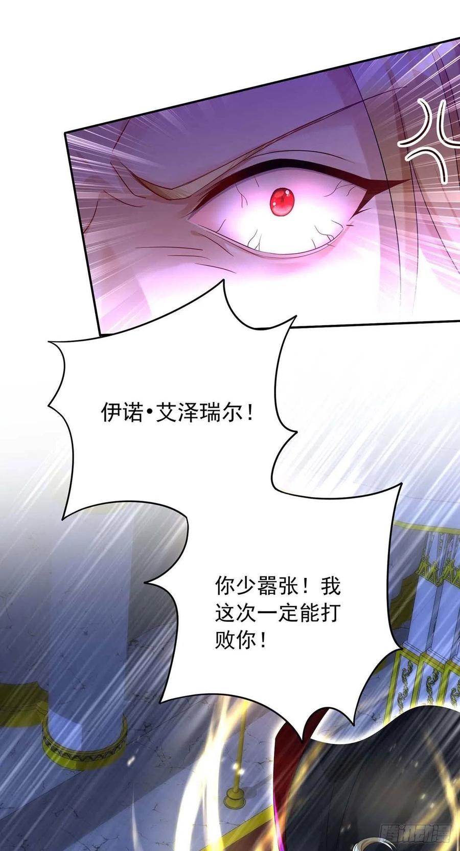 《狩受不亲之引狼入室》第31话 【王】 第5页