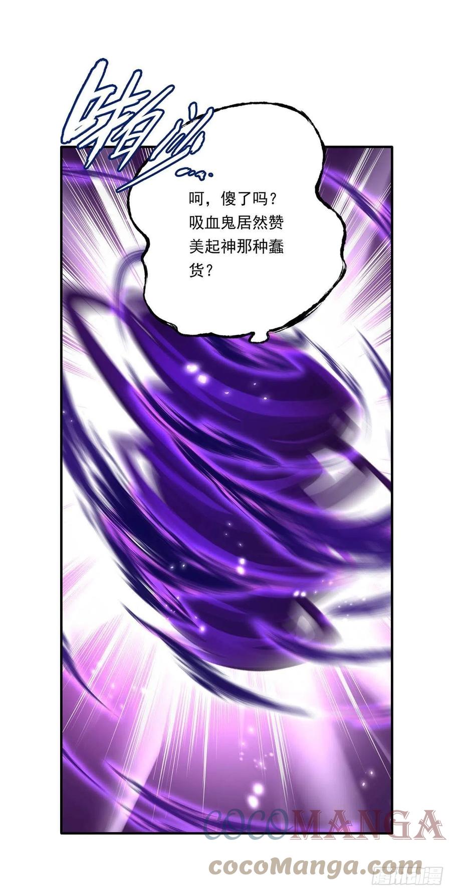 《狩受不亲之引狼入室》第31话 【王】 第20页