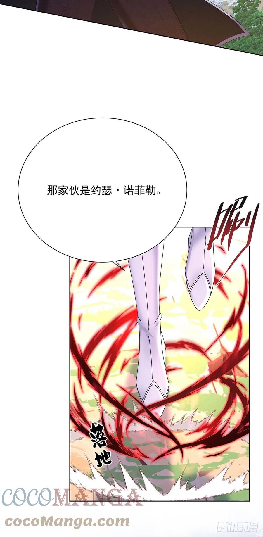 《狩受不亲之引狼入室》第33话 他让我很不高兴 第29页