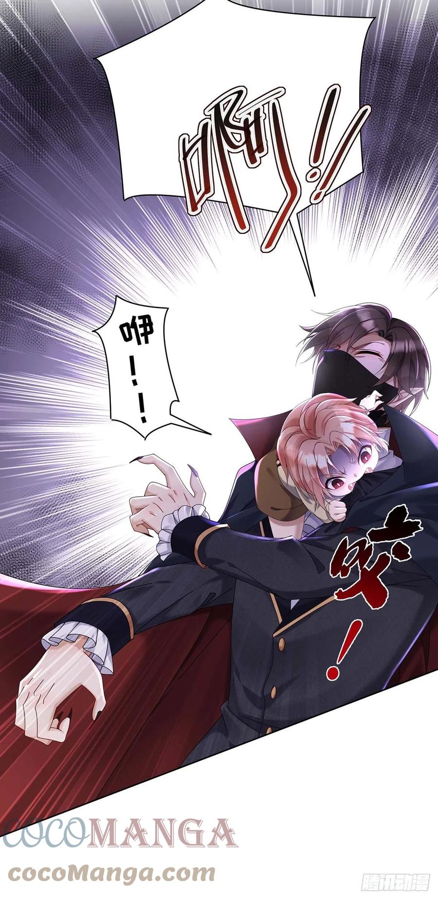 《狩受不亲之引狼入室》第33话 他让我很不高兴 第13页