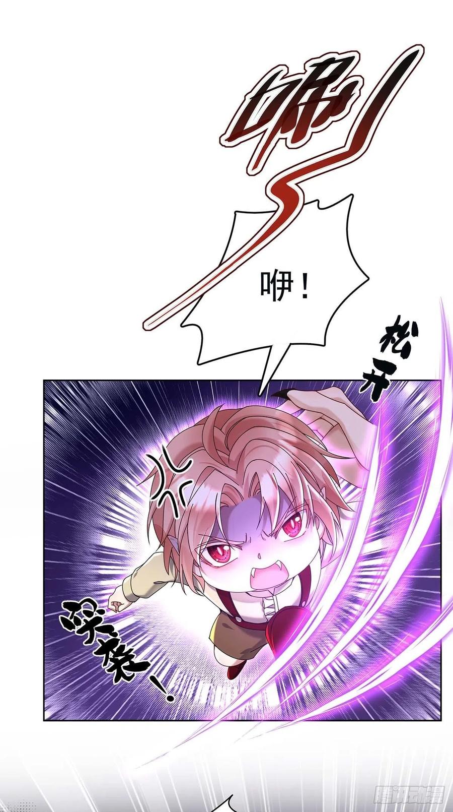 《狩受不亲之引狼入室》第33话 他让我很不高兴 第12页