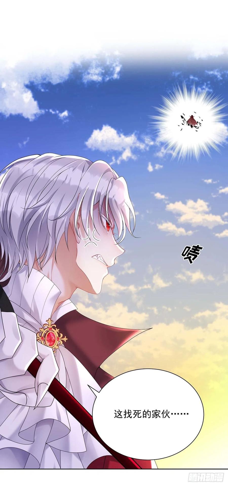 《狩受不亲之引狼入室》第33话 他让我很不高兴 第26页