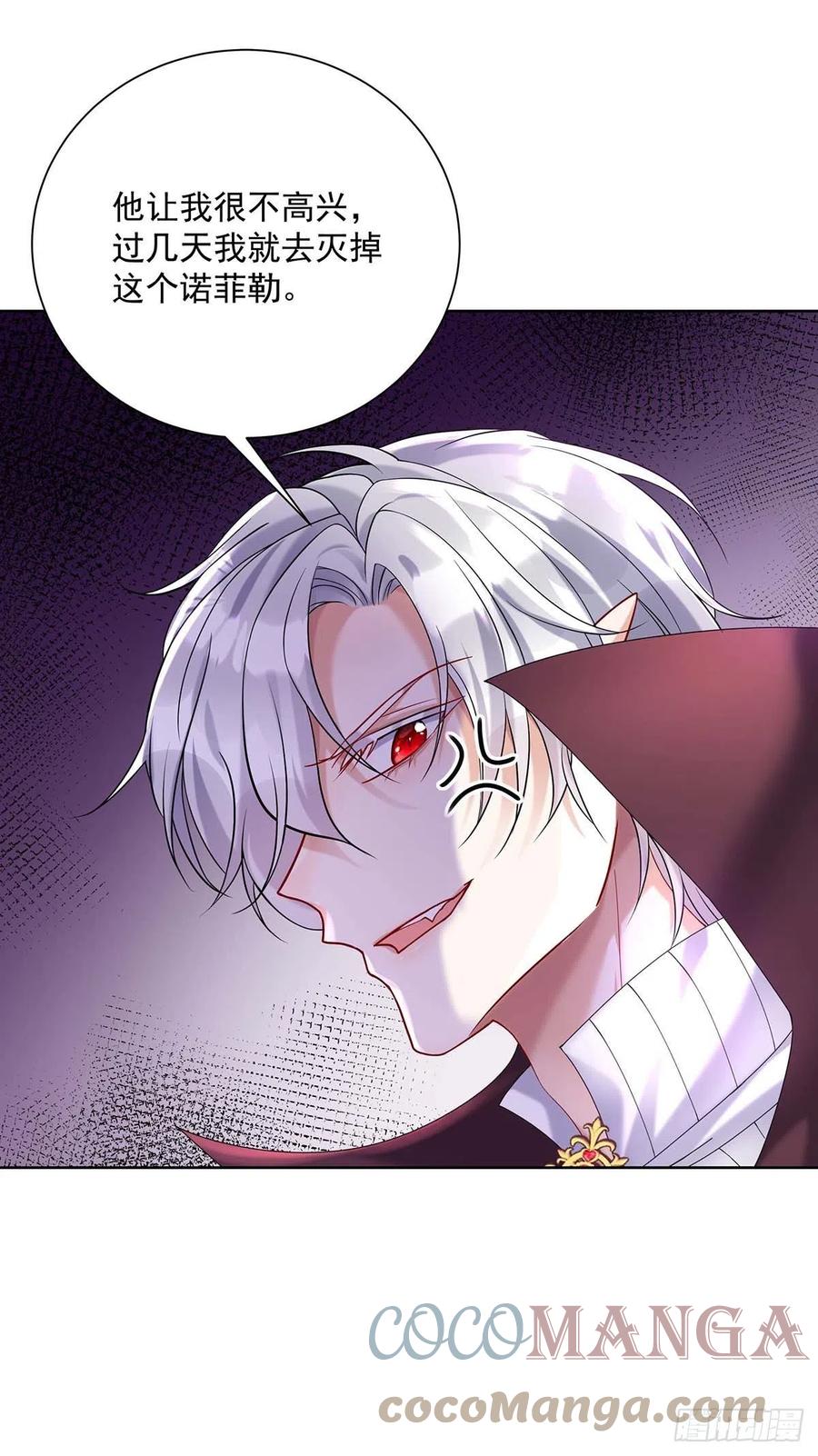 《狩受不亲之引狼入室》第33话 他让我很不高兴 第31页