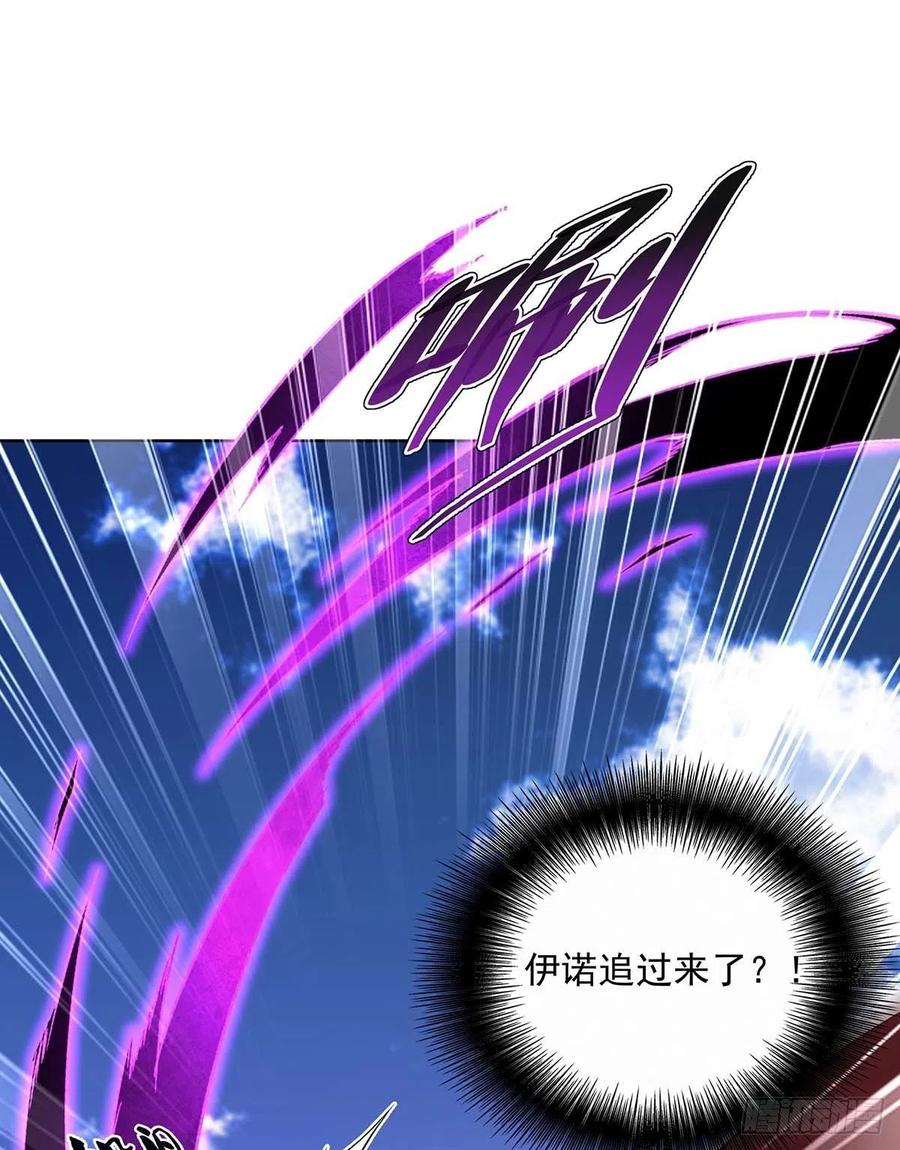 《狩受不亲之引狼入室》第33话 他让我很不高兴 第2页