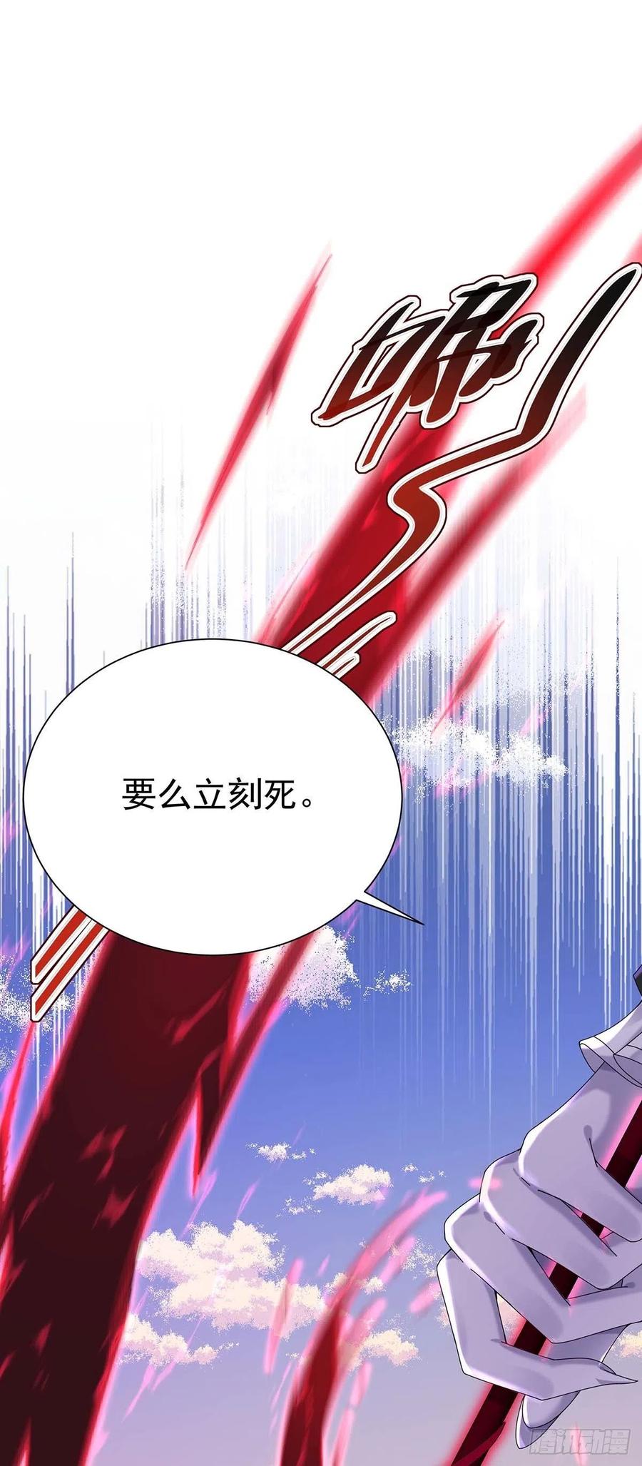 《狩受不亲之引狼入室》第33话 他让我很不高兴 第10页