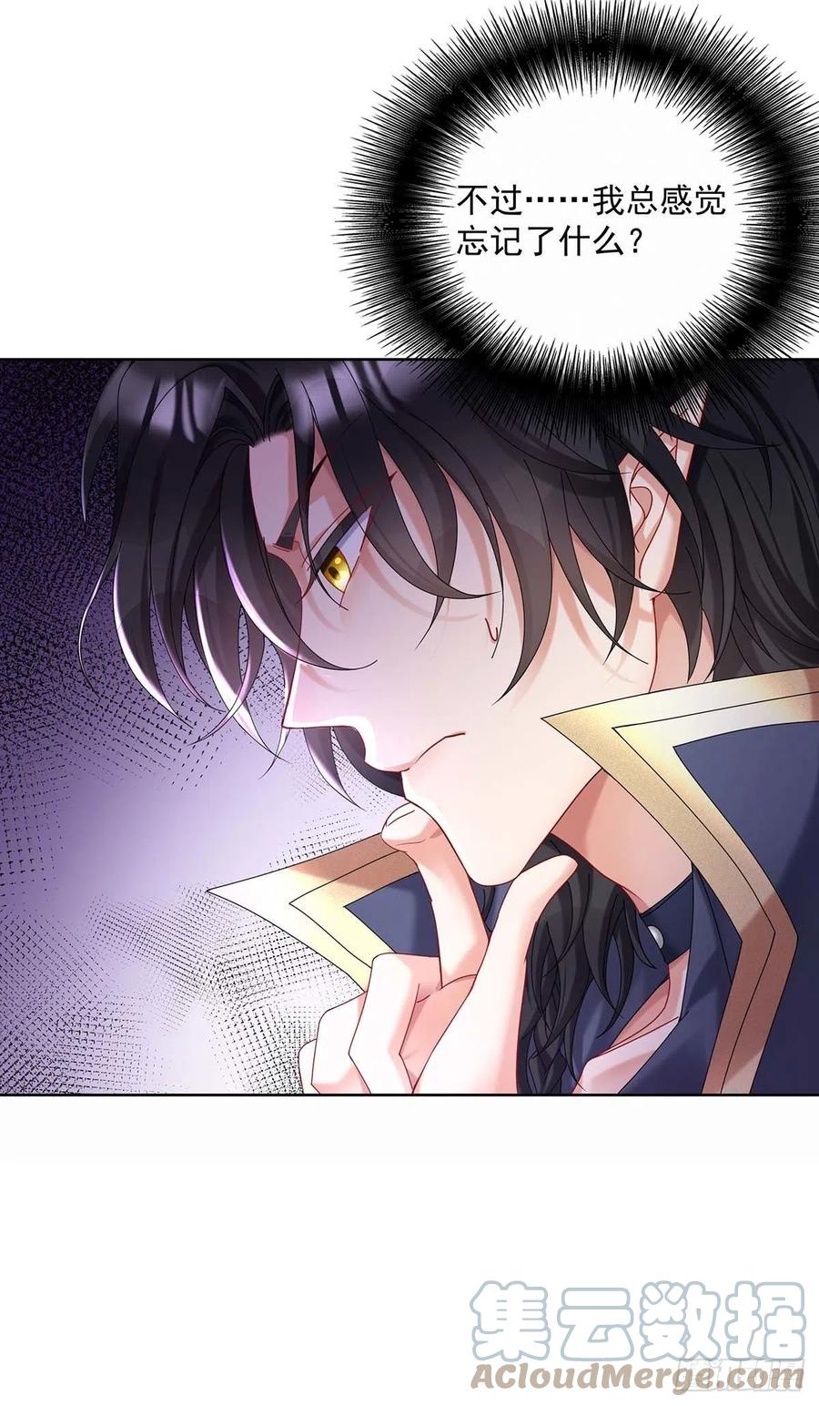 《狩受不亲之引狼入室》第34话 傲娇得可爱 第13页