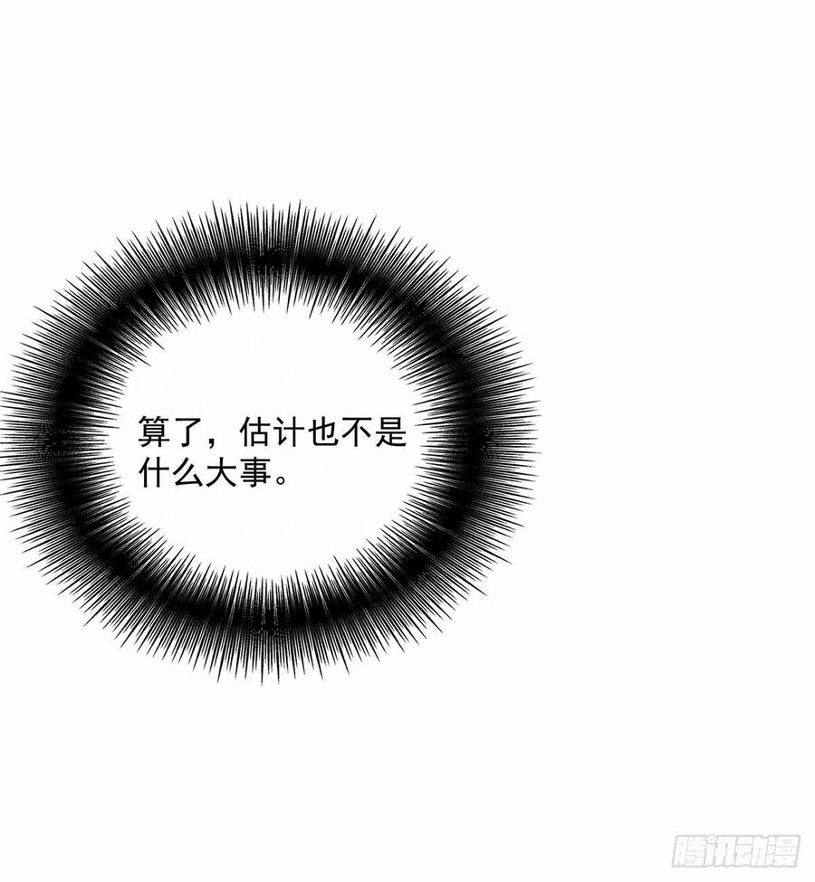 《狩受不亲之引狼入室》第34话 傲娇得可爱 第14页