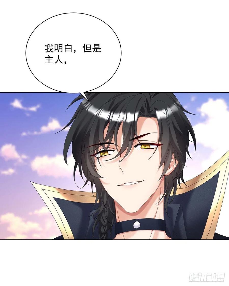 《狩受不亲之引狼入室》第34话 傲娇得可爱 第6页