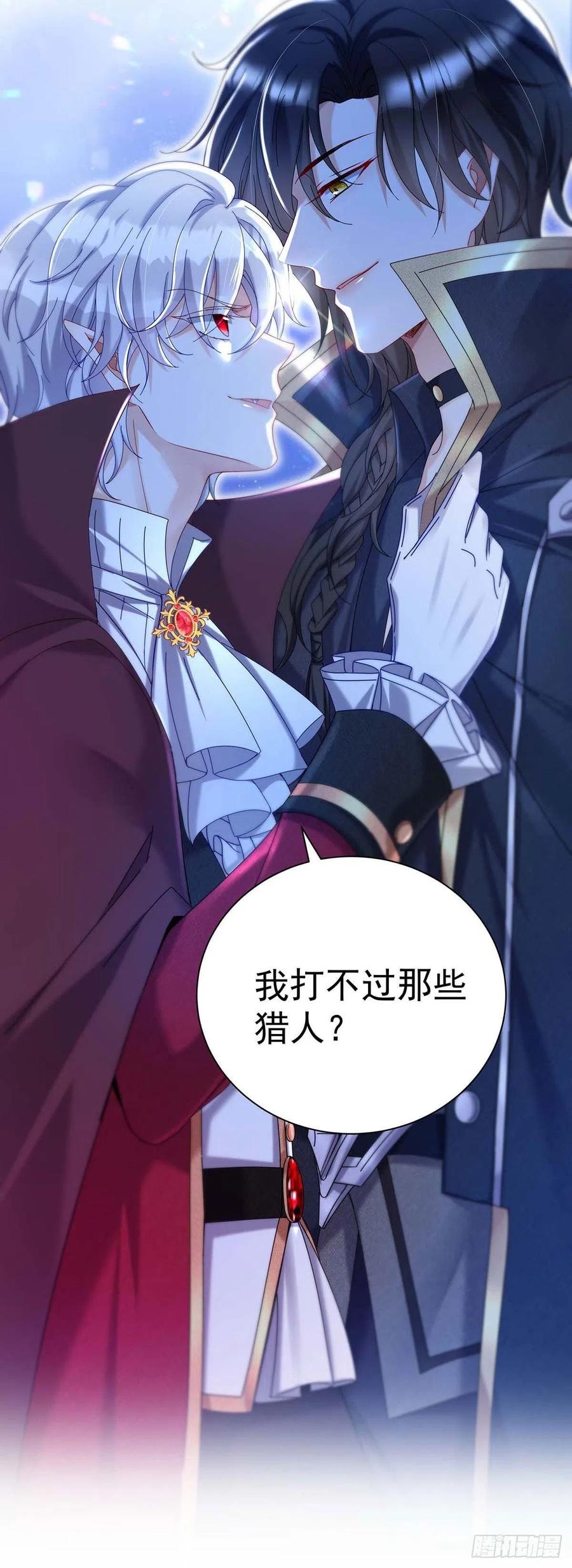 《狩受不亲之引狼入室》第34话 傲娇得可爱 第28页