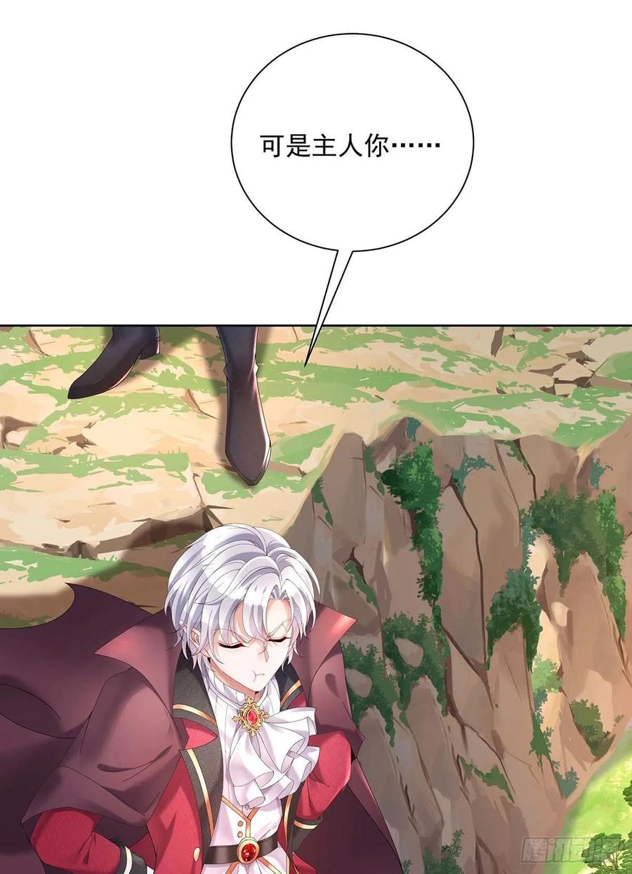 《狩受不亲之引狼入室》第34话 傲娇得可爱 第4页