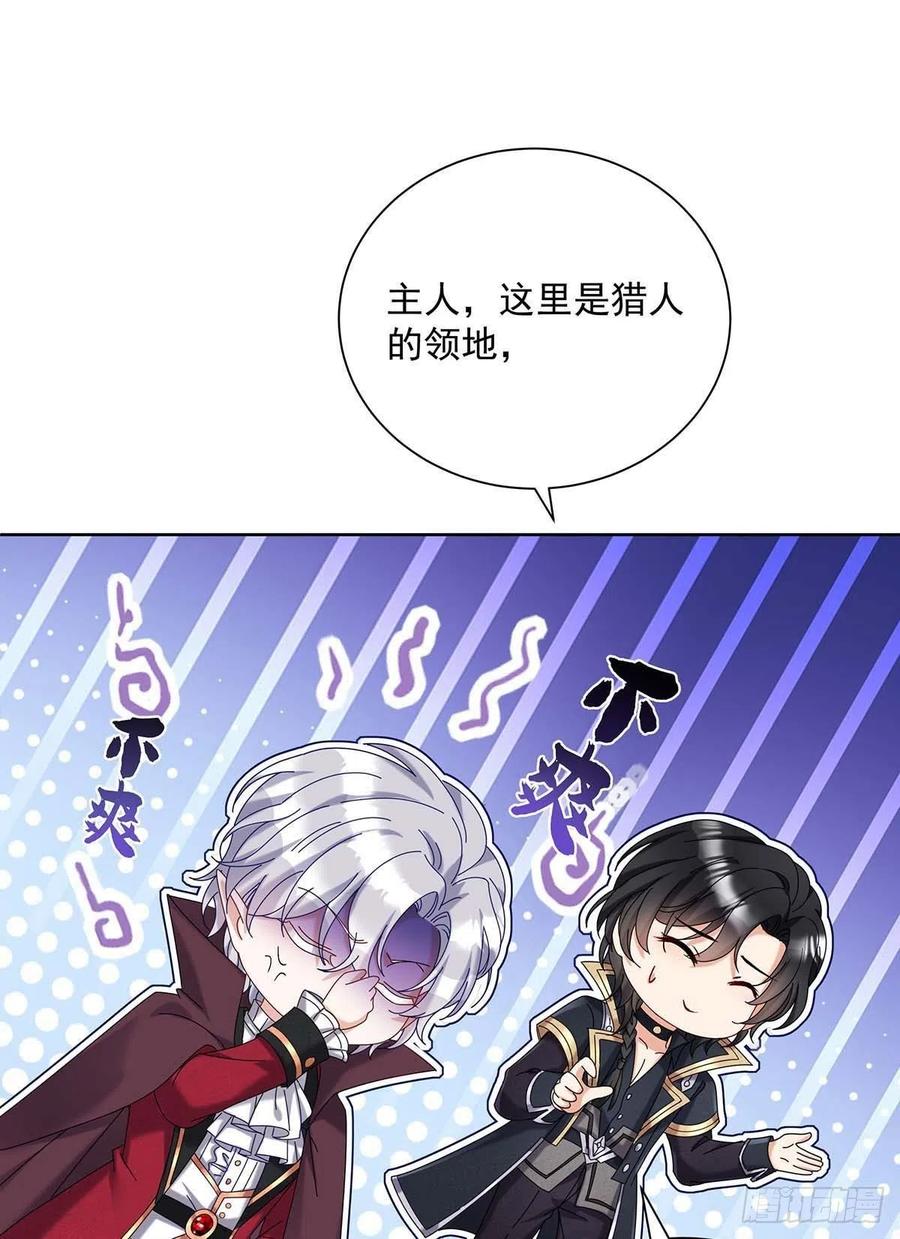 《狩受不亲之引狼入室》第34话 傲娇得可爱 第24页