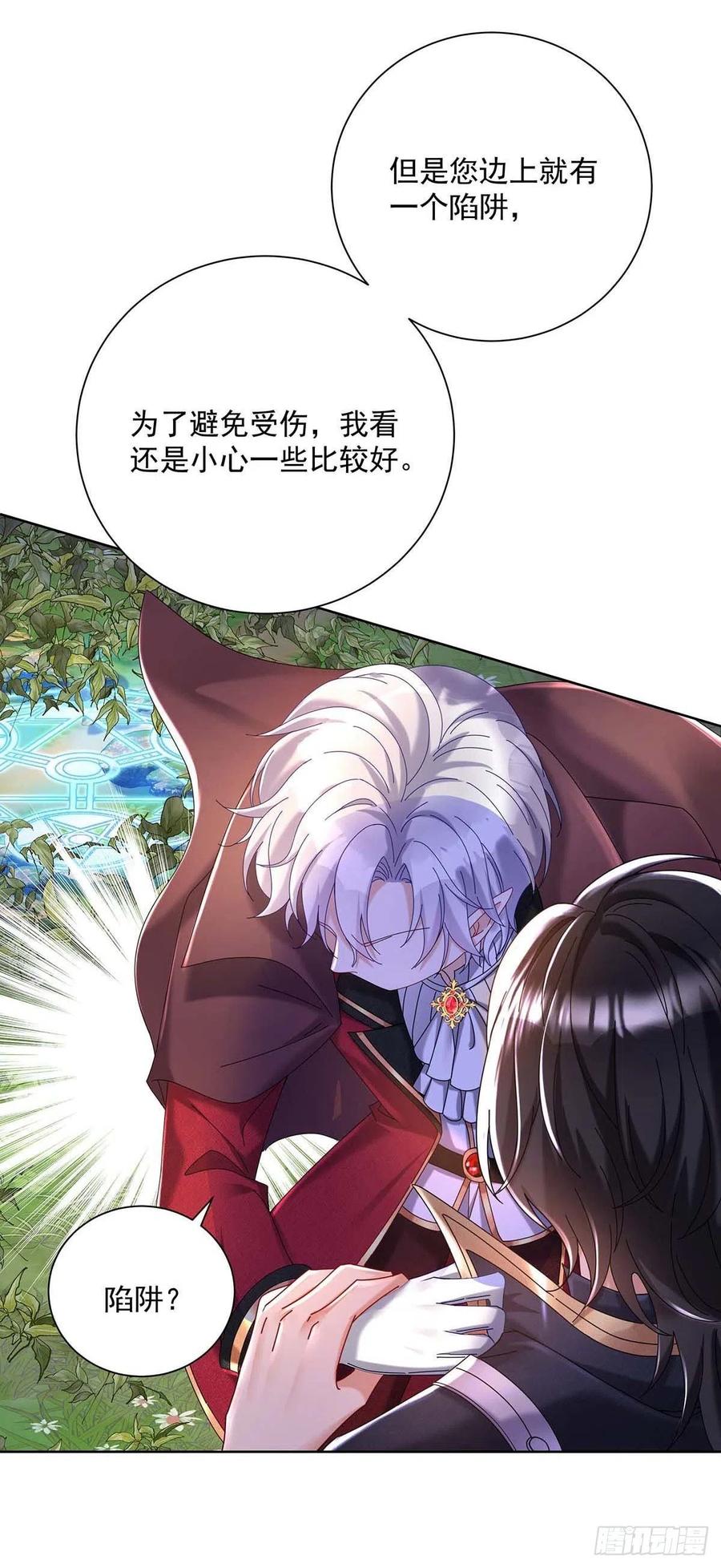 《狩受不亲之引狼入室》第34话 傲娇得可爱 第30页