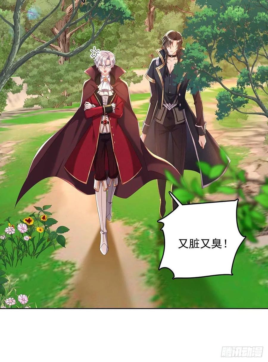 《狩受不亲之引狼入室》第34话 傲娇得可爱 第22页