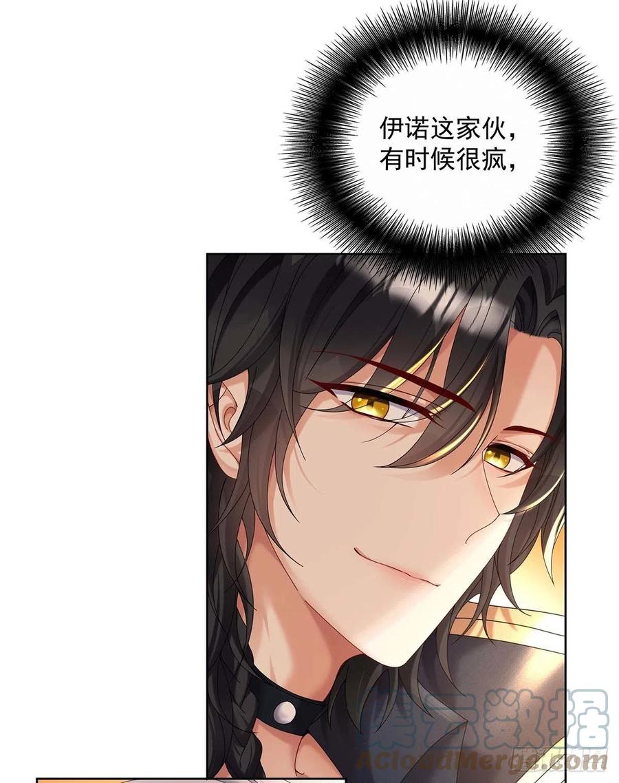 《狩受不亲之引狼入室》第34话 傲娇得可爱 第11页
