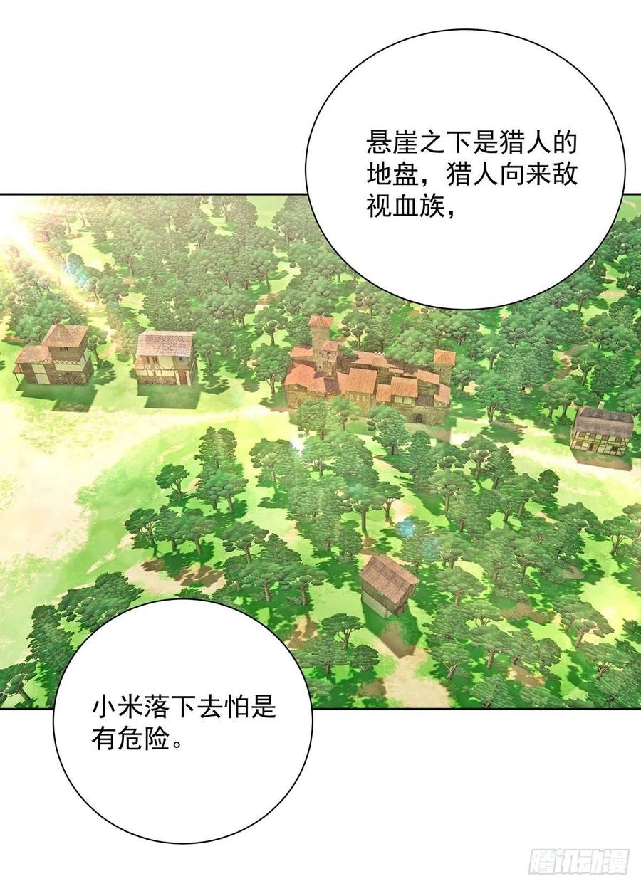 《狩受不亲之引狼入室》第34话 傲娇得可爱 第2页