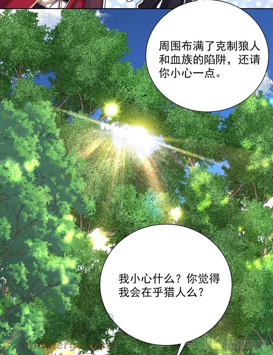 《狩受不亲之引狼入室》第34话 傲娇得可爱 第25页