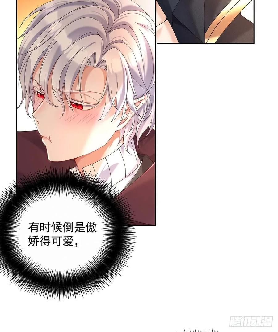 《狩受不亲之引狼入室》第34话 傲娇得可爱 第12页