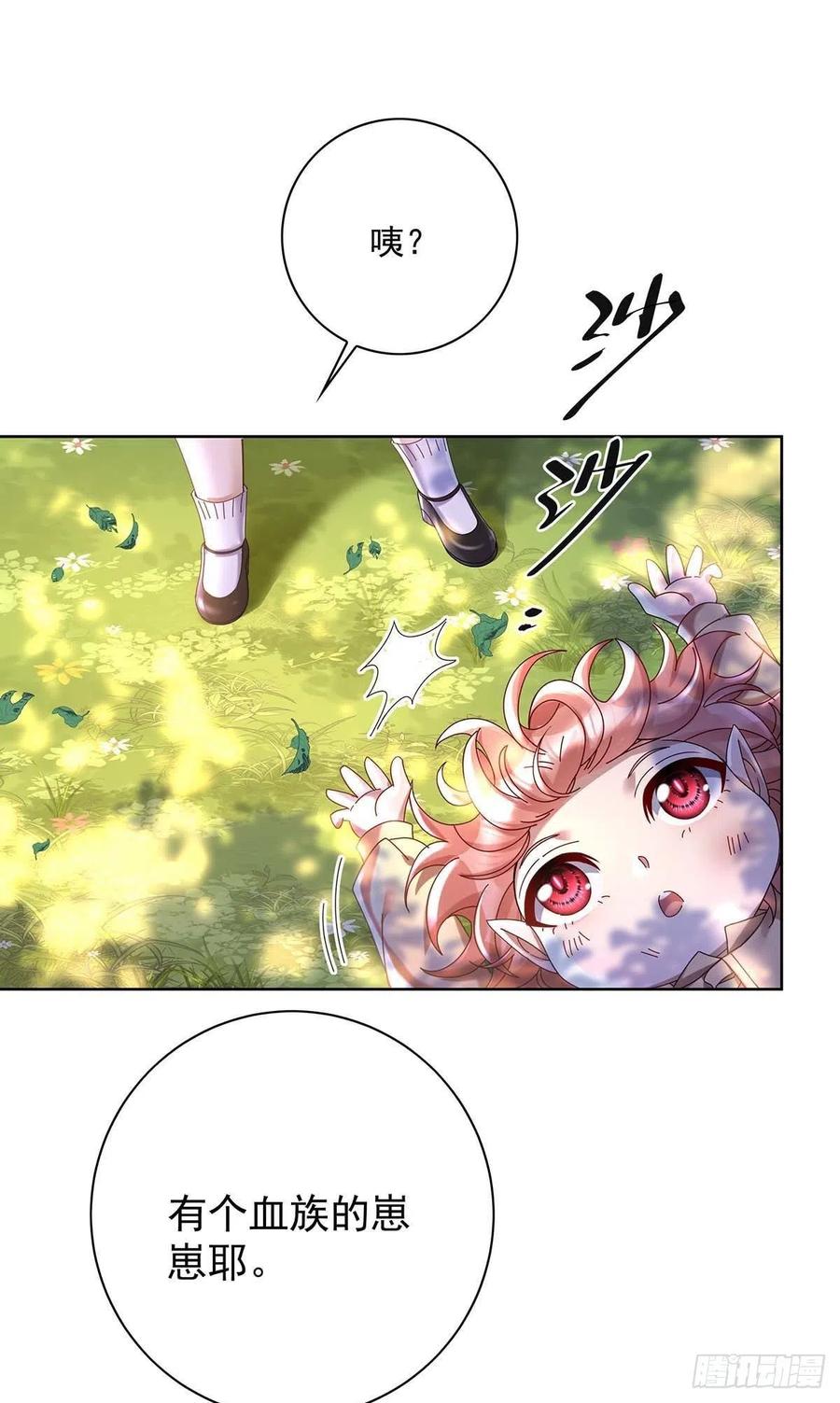 《狩受不亲之引狼入室》第34话 傲娇得可爱 第18页