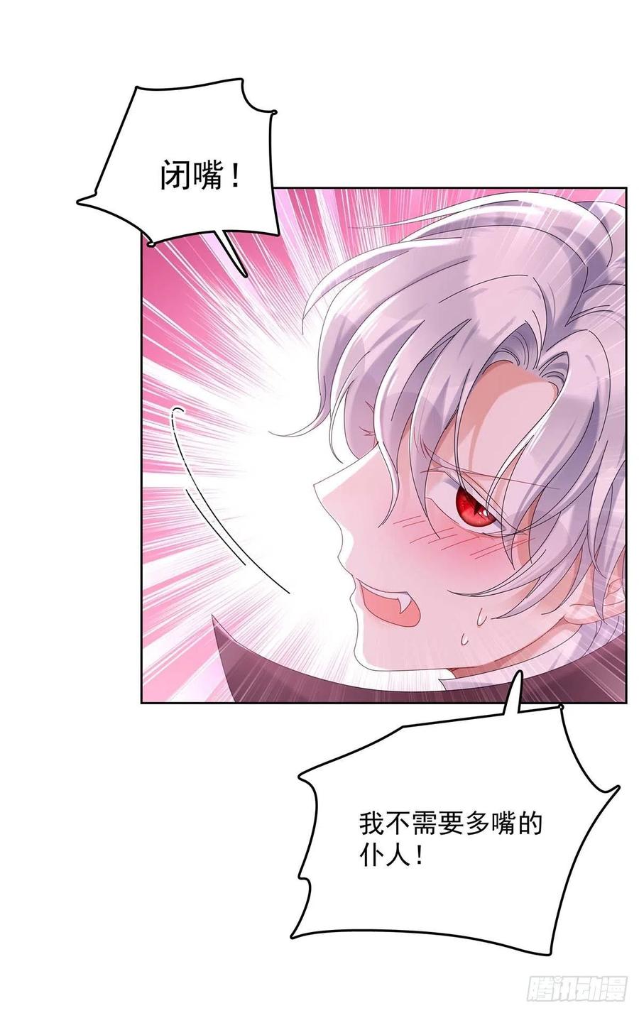 《狩受不亲之引狼入室》第34话 傲娇得可爱 第8页