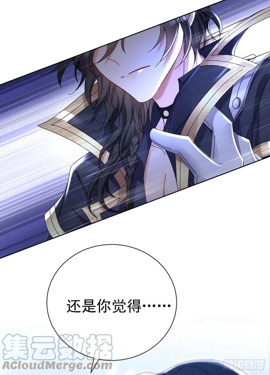 《狩受不亲之引狼入室》第34话 傲娇得可爱 第27页
