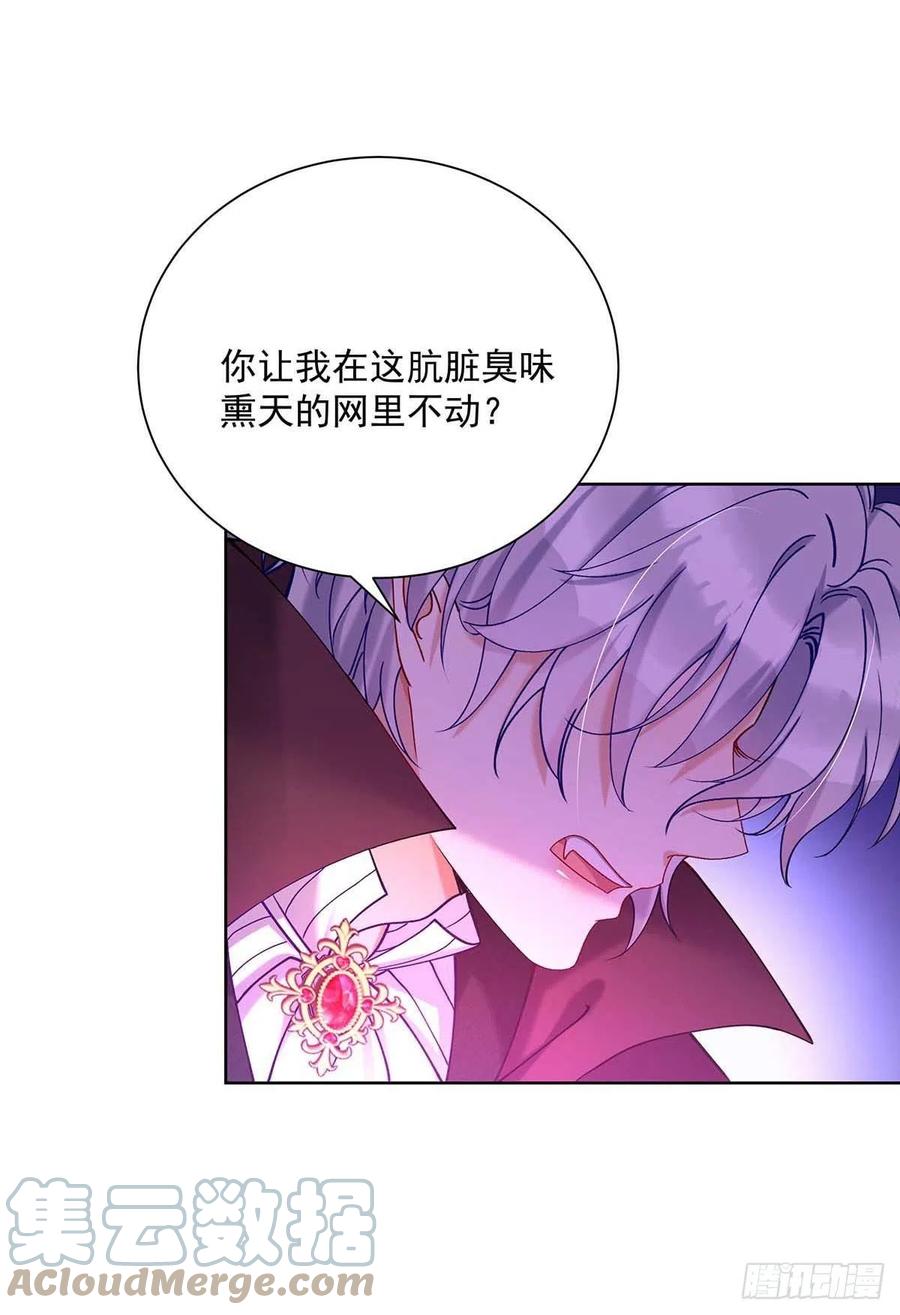 《狩受不亲之引狼入室》第35话 我忍不了了！ 第23页