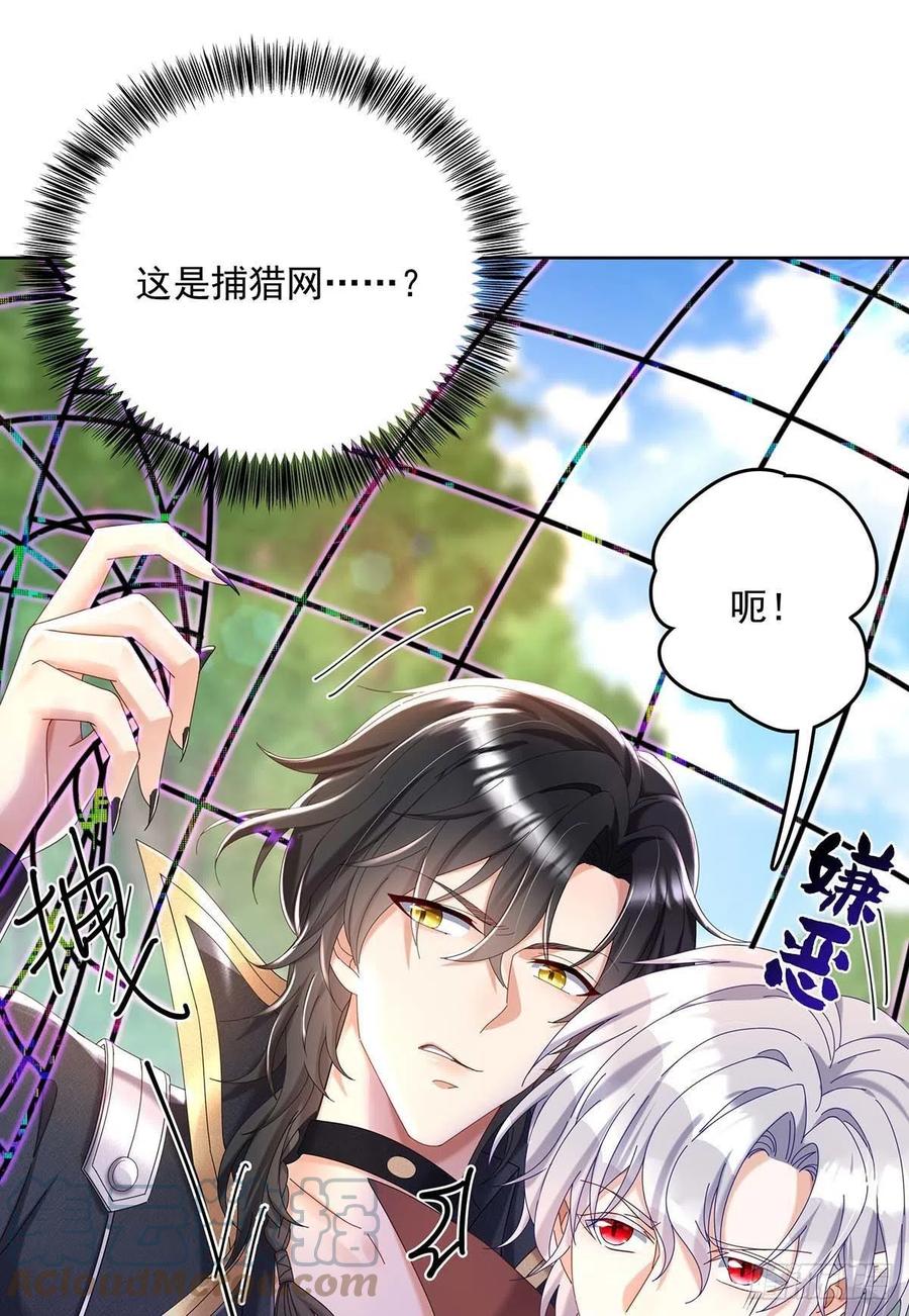 《狩受不亲之引狼入室》第35话 我忍不了了！ 第7页