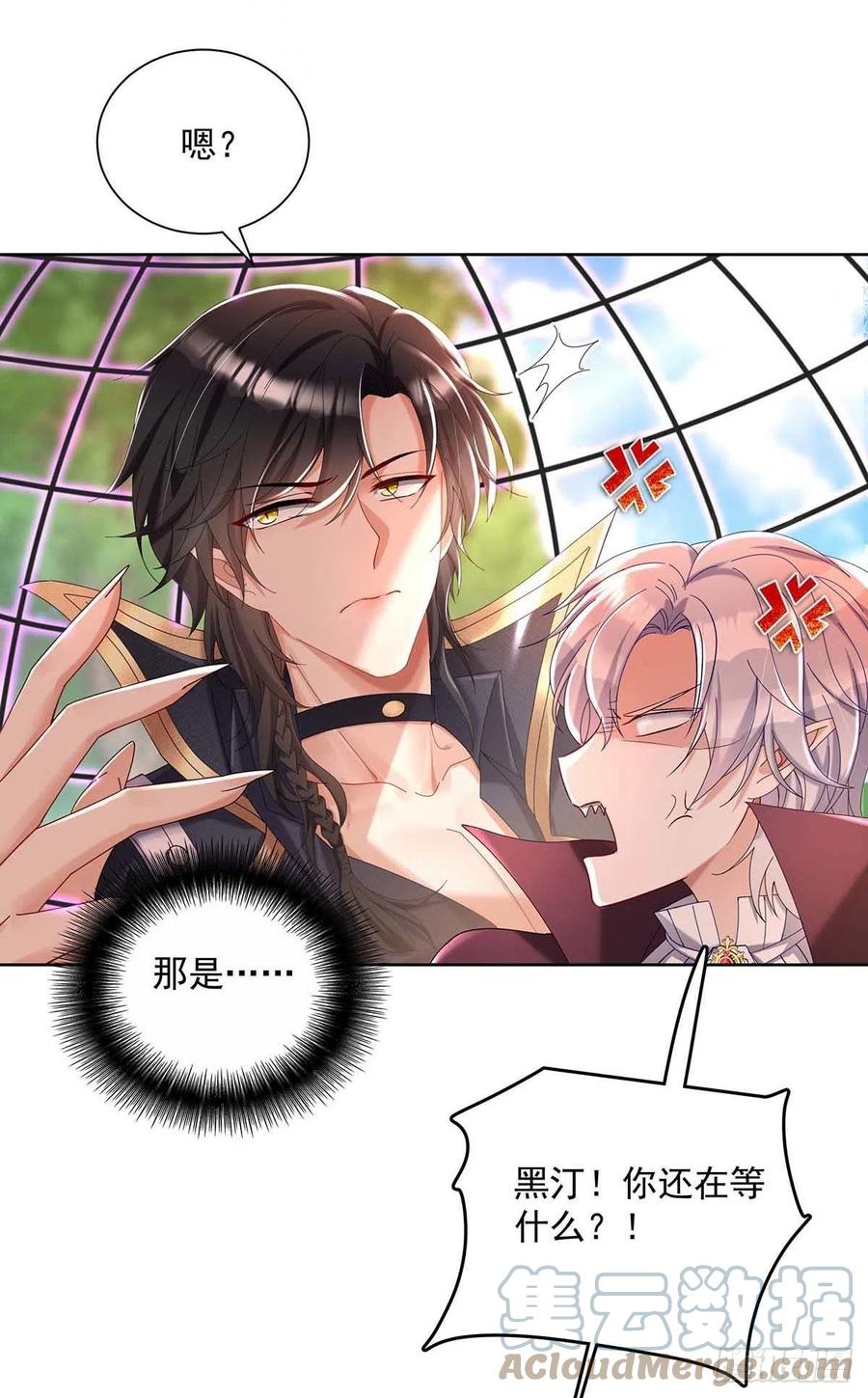 《狩受不亲之引狼入室》第35话 我忍不了了！ 第17页